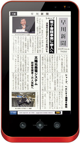 Sharp Galapagos Mobile Reviews, Specs & Price Compare